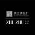 Go to the profile of Oliver X Zhu Zhu Design