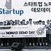 Startups Korea