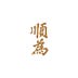 Go to the profile of Shunwei Capital