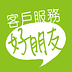 Go to the profile of 客戶服務 好朋友