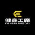 Go to the profile of Fitness Factory_Taiwan