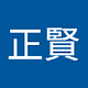 Go to the profile of 楊正賢