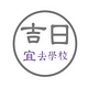 Go to the profile of 上學好日子