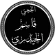 Go to the profile of Munshi Al-Haydari