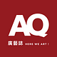 Go to the profile of AQ廣藝誌