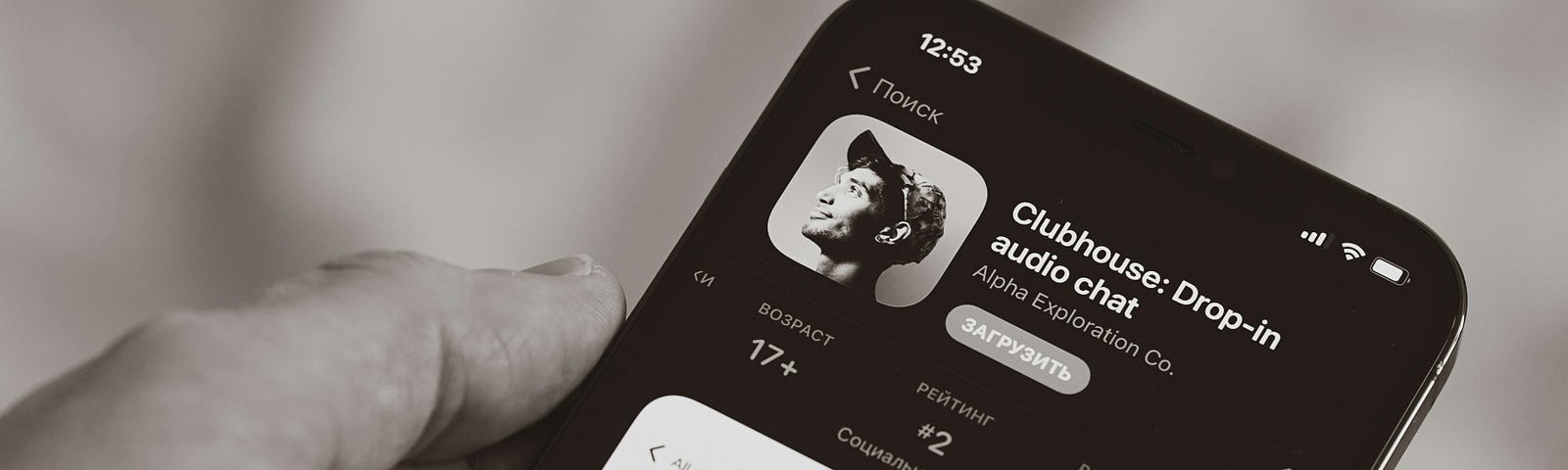 An iPhone open to the app store in greyscale