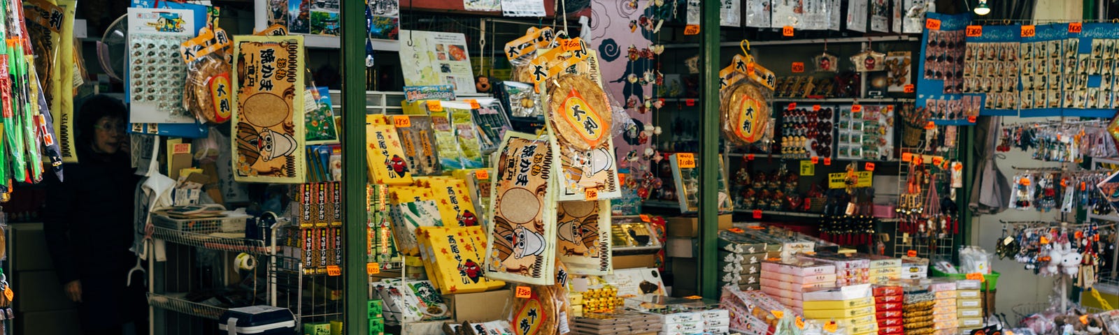 A Souvenir Shop