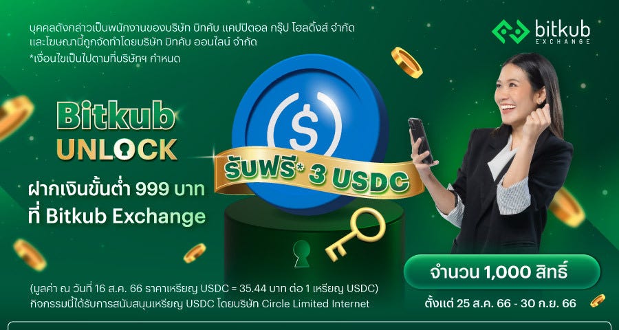 bitkub unlock promotion