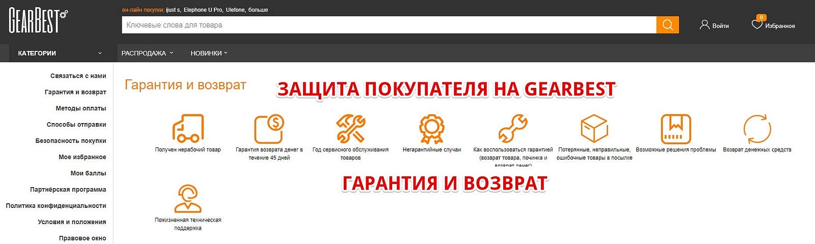 1 Gearbest Китайский Интернет Магазин