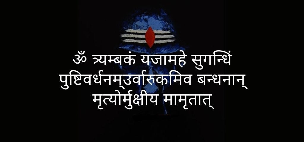 maha mrityunjaya mantra translation