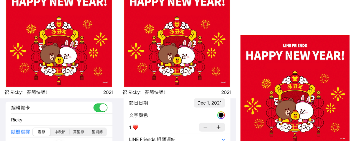 LINE Friends Festival Gift Card：螢幕截圖