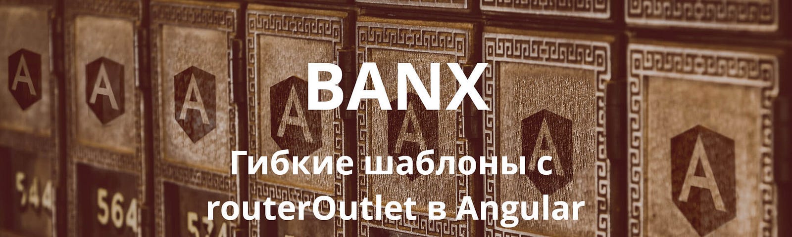 Гибкие шаблоны с routerOutlet в Angular