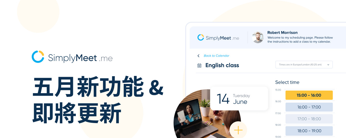 SimplyMeet.me 功能更新：預約行事曆顯示優化及多語系會議類型！