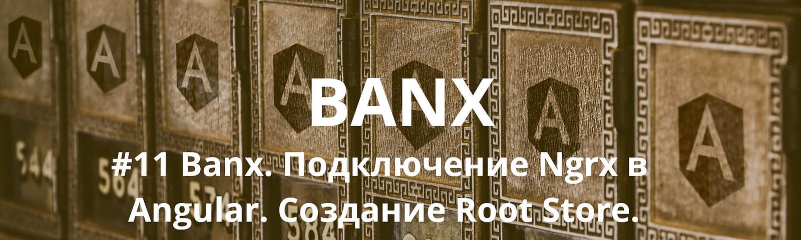 Banx. Подключение Ngrx в Angular. Создание RootStore.