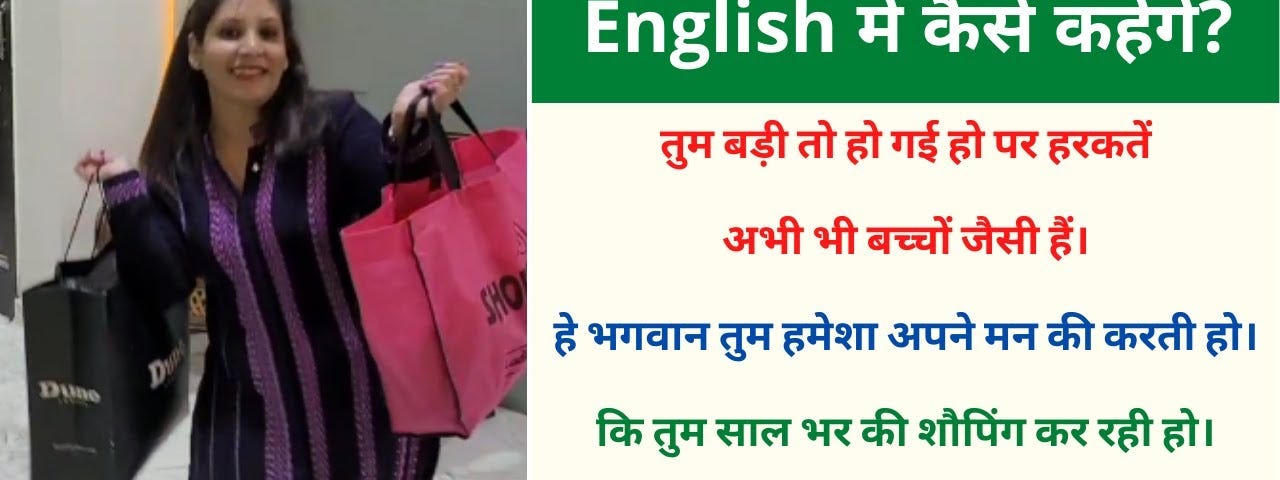 Learn English Step by Step in Hindi at Home