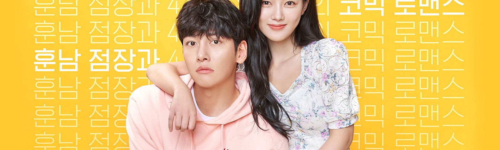 PREMIERE — Backstreet Rookie Episode 1 (KOREAN DRAMA) - Medium