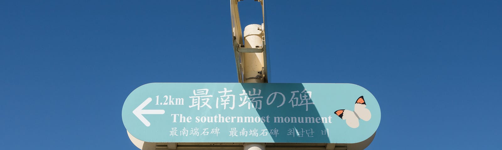 cover photo of a road sign pointing to the southernmost monument
