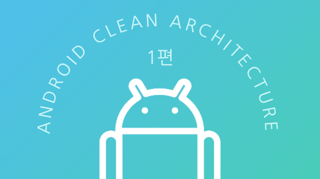 Android Clean Architecture