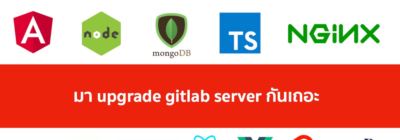 มา upgrade gitlab server กันเถอะ