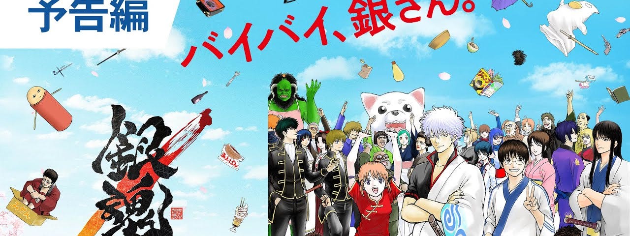 銀魂 The Final Mp4 Gintama The Final 21 Japan Medium