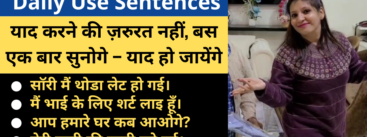 daily use English sentences with Hindi meaning