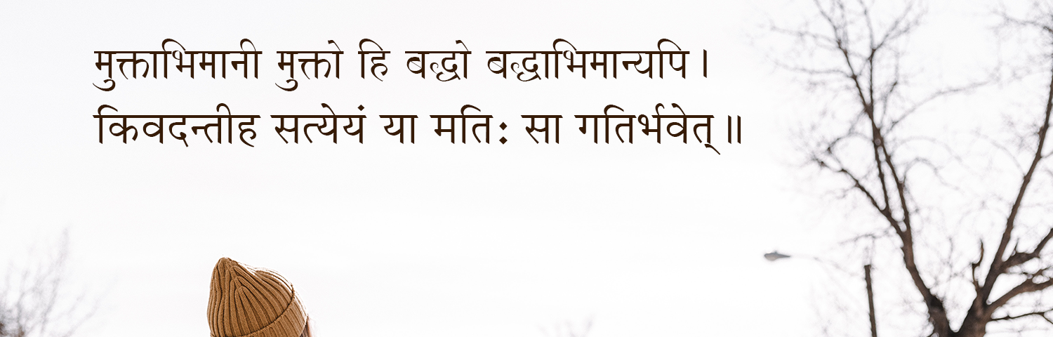 Verse on Belief in Asthavakra Gita HBR Patel