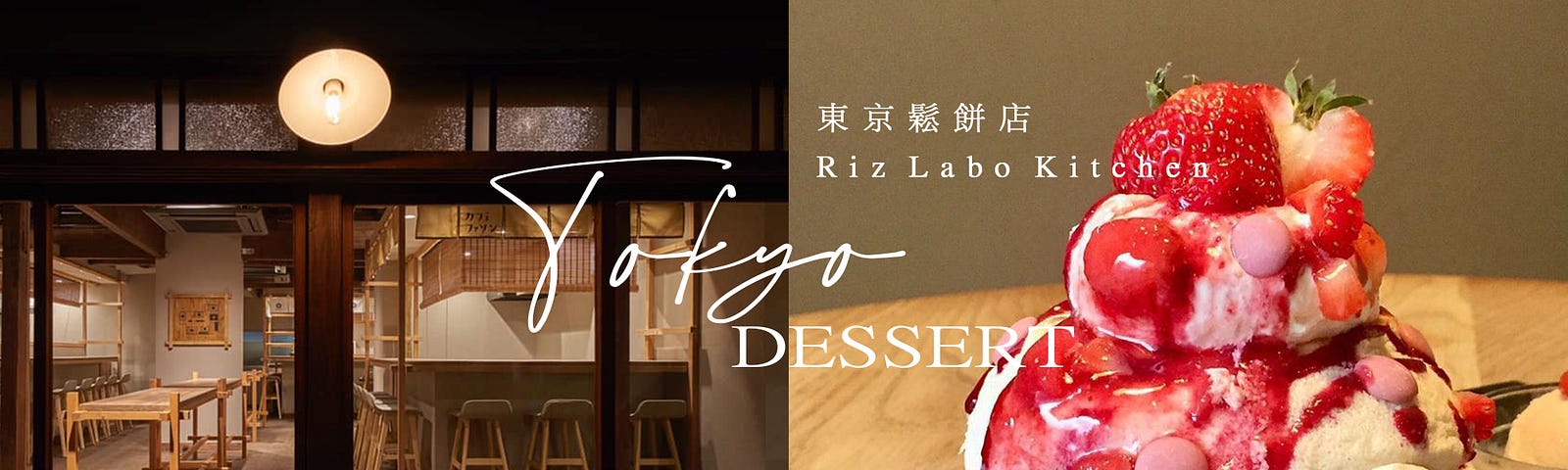 東京表參道鬆餅店｜Riz Labo Kitchen