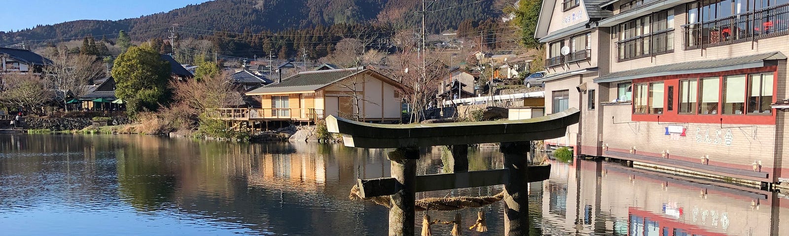 Kinrinko, an astonishing, beautiful place in Ōita Prefecture, Kyushu, Japan