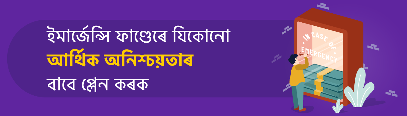 ইম ৰ জ ন স ফ ণ ড ৰ য ক ন আৰ থ ক অন শ চয ত ৰ ব ব প ল ন কৰক By Itishree Jena Phonepe