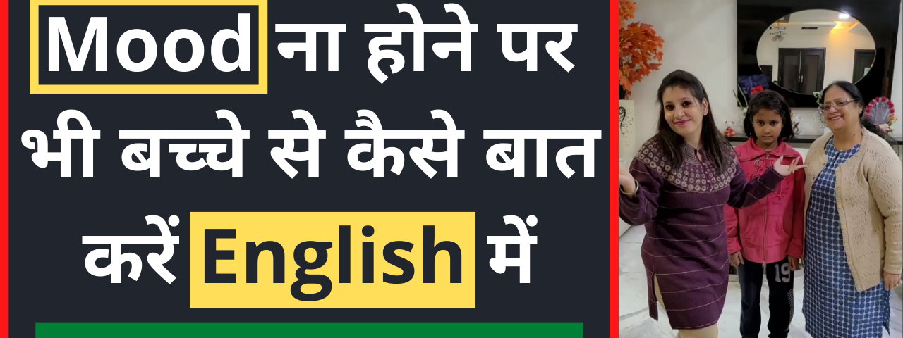 Daily use English Sentences with Hindi Meaning