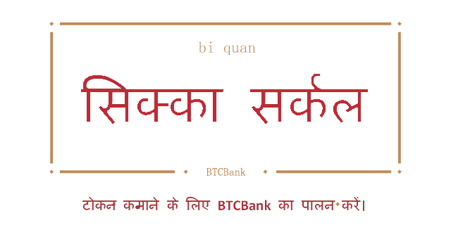 BTCBank India Medium