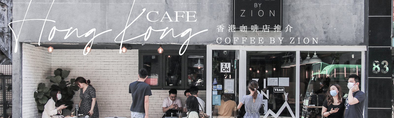 香港咖啡店｜Coffee by ZION