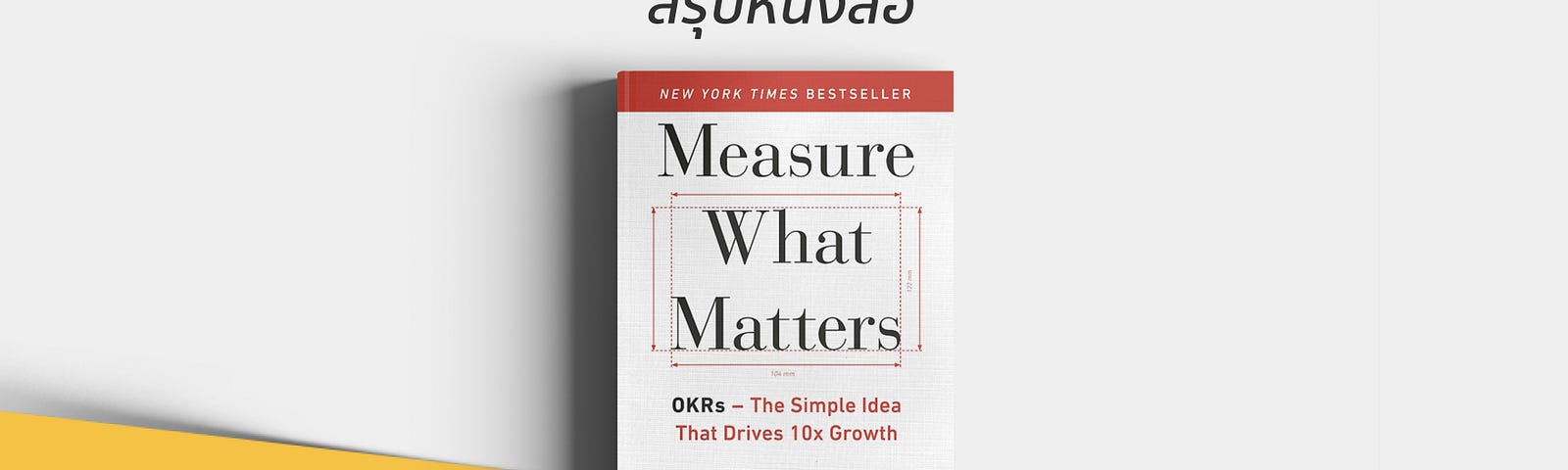 OKR — Measure What Matters