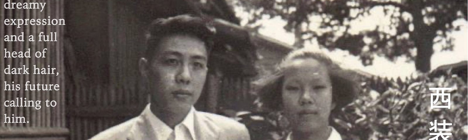 Black and white photo of a Chinese man in a blazer and dark hair standing next to a Chinese woman with a white blouse and dark short hair in the forefront and a wood structure and tree in background.