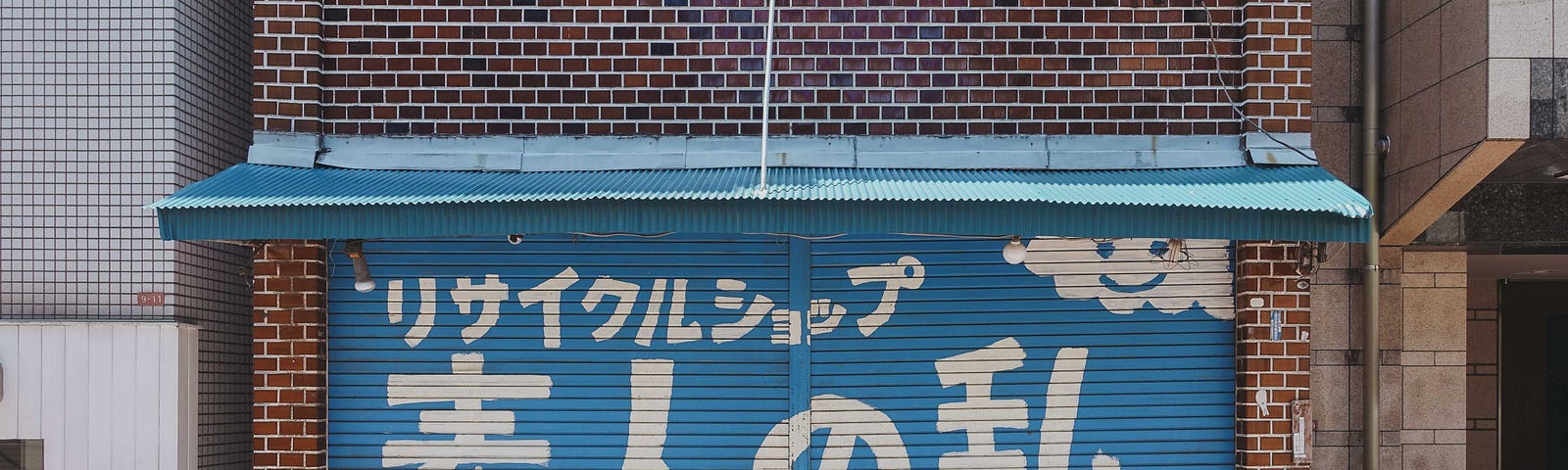 Photo of a Japanese shop’s front