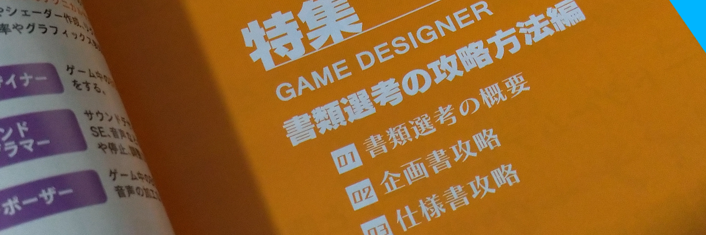 橙色書關於遊戲設計的攻略方法