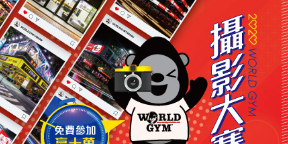 2020 World Gym 攝影比賽 __ syuyafujikawa