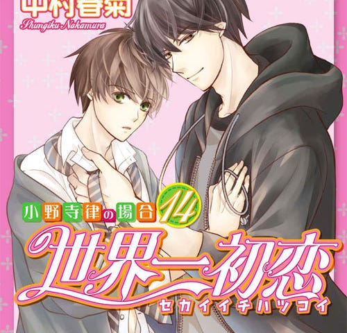 Sekaiichi Hatsukoi Propose Hen 2020 Video Online 1080p Medium