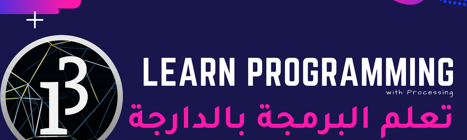 A banner that says www.moulcyber.com, Learn Programming, in English and then Arabic, in magenta, purple, and white.