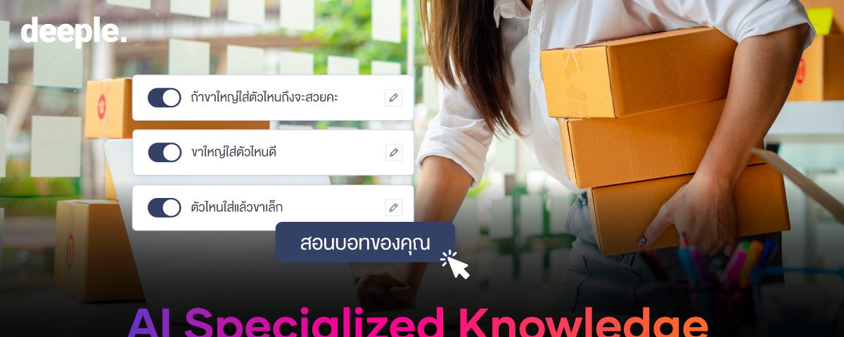 แชทบอท, deeple AI Chatbot, AI Specialized Knowledge