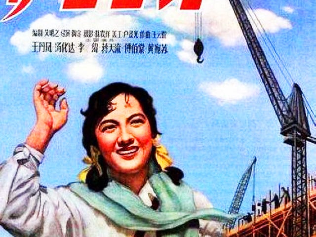 Diary of a nurse film poster, showing Chinese lady nurse opposite a building site.