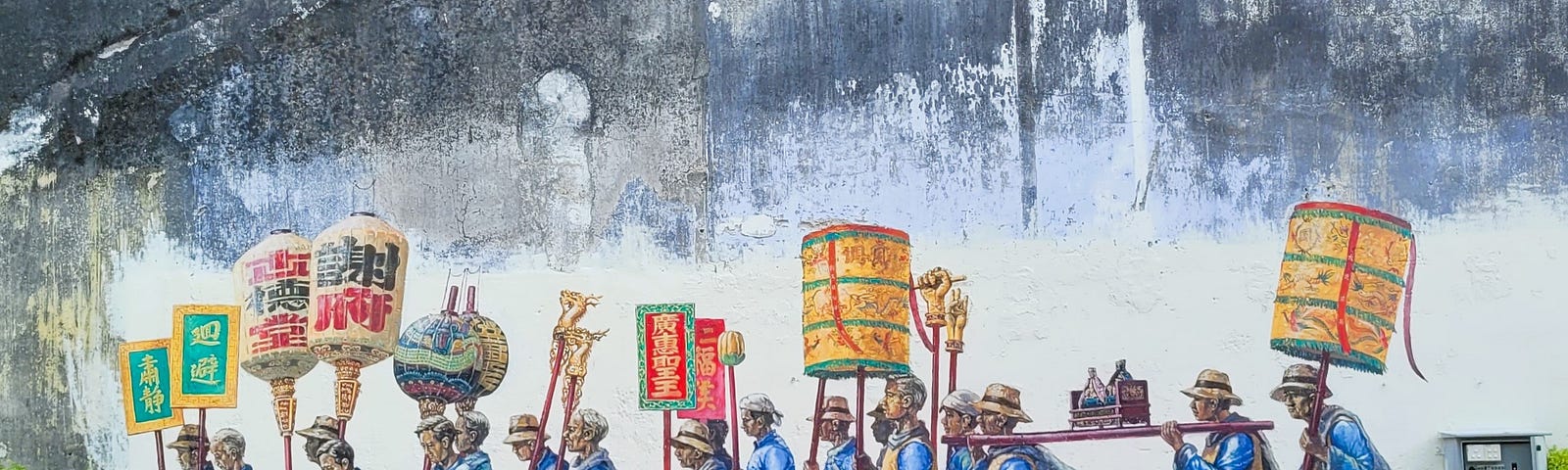 a mural on a building showing marching Chinese immigrants holding lanterns.