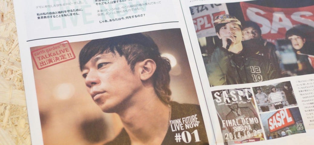 Archive Of Stories About 東北livehouse大作戰 Medium