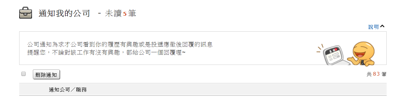 失業了 該找工作啦 先介紹自己的背景 兩年又三個月的工作經驗 C Android開發 Ios略懂 By Jackyge Medium