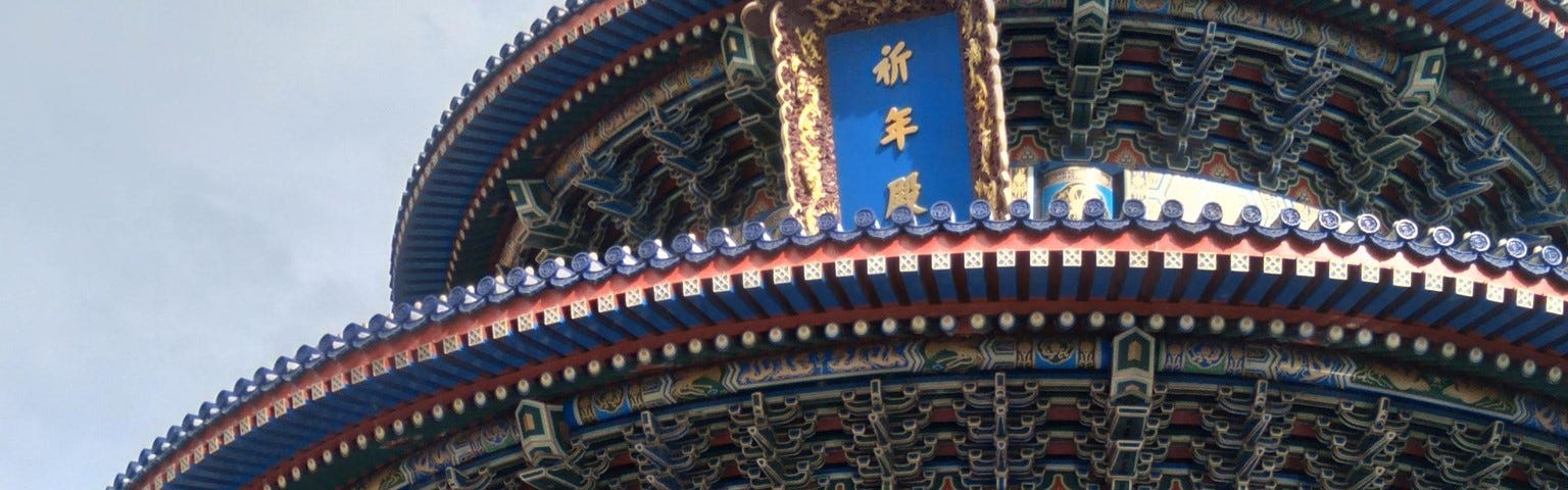 View of an elaborate Chinese style building