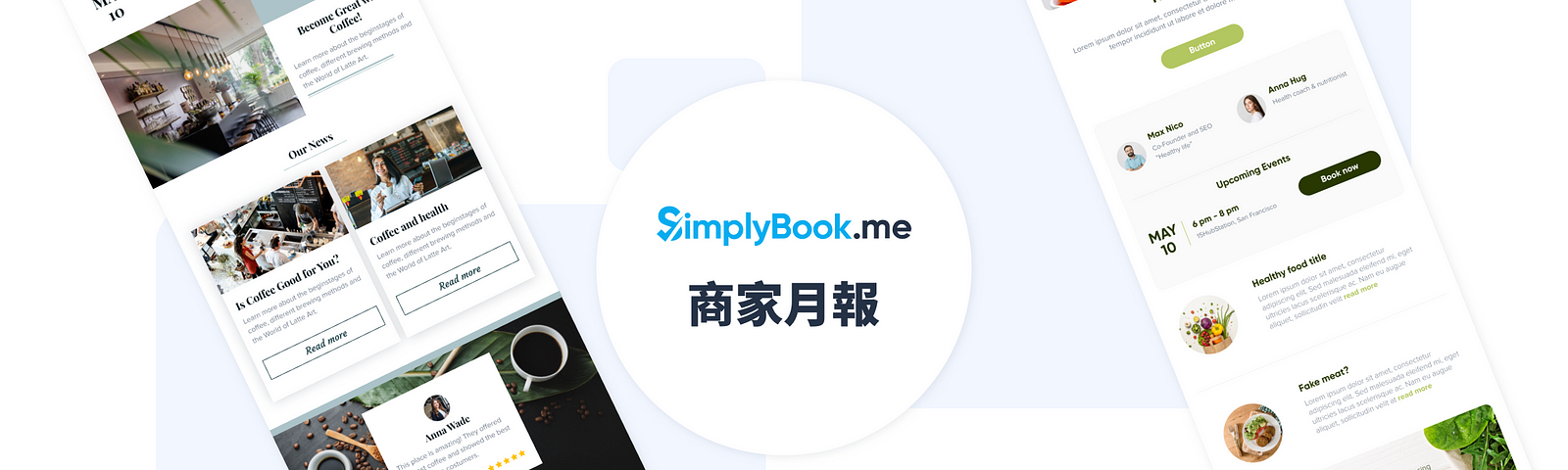 SimplyBook.me 商家月報：新功能 — 打造符合品牌風格的電子郵件範本！