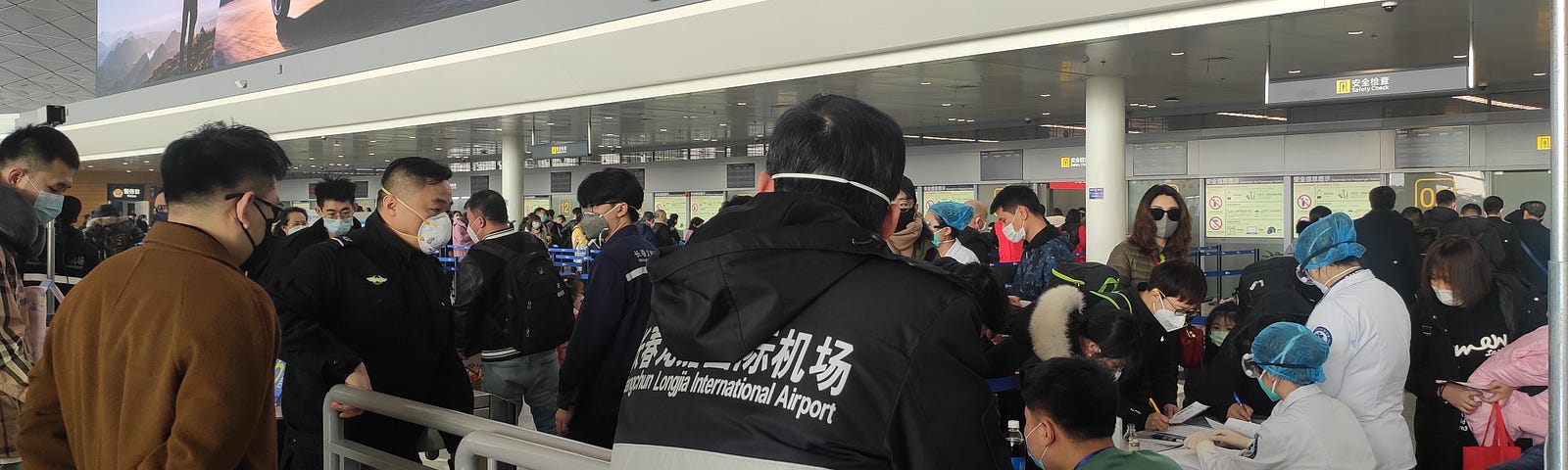 Changchun Longjia Airport Terminal 2 Security Check