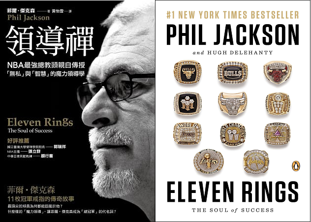 Eleven Rings, the soul of success｜點化NBA的禪師總教頭｜如果你遇見心中的佛，傳球給他