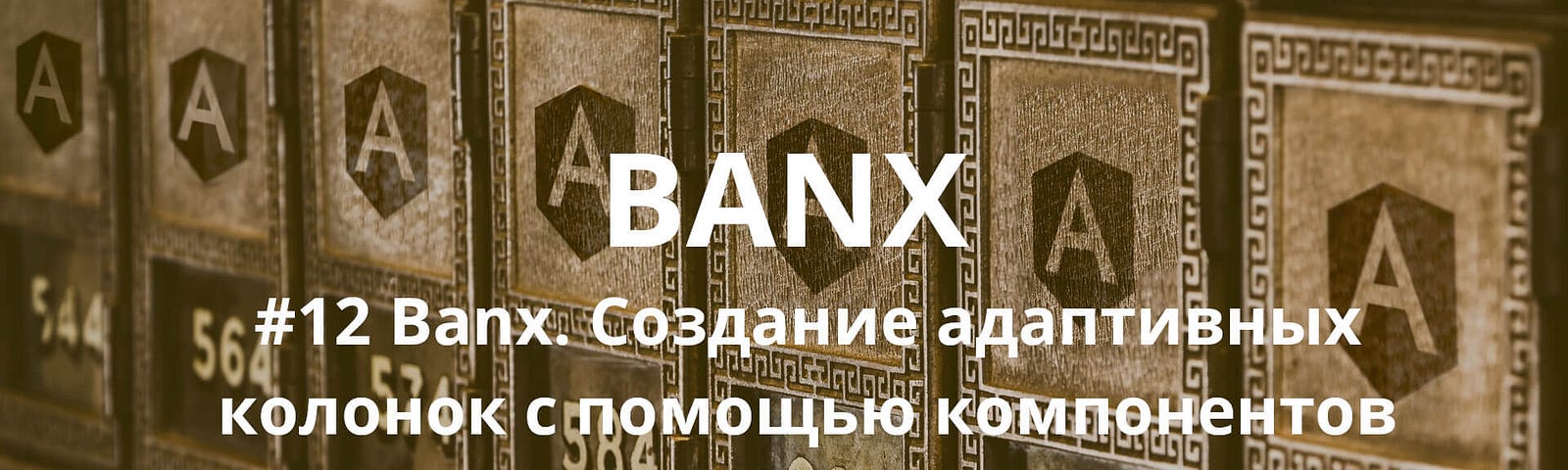 Banx. Создание адаптивных колонок с помощью компонентов Angular.