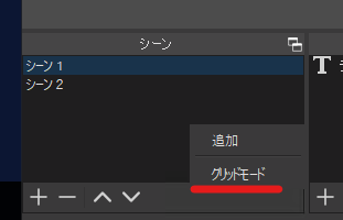 Obsをインストールしたら最初にすること 配信用 Windows10 By Kameneko Penguin Lab Medium